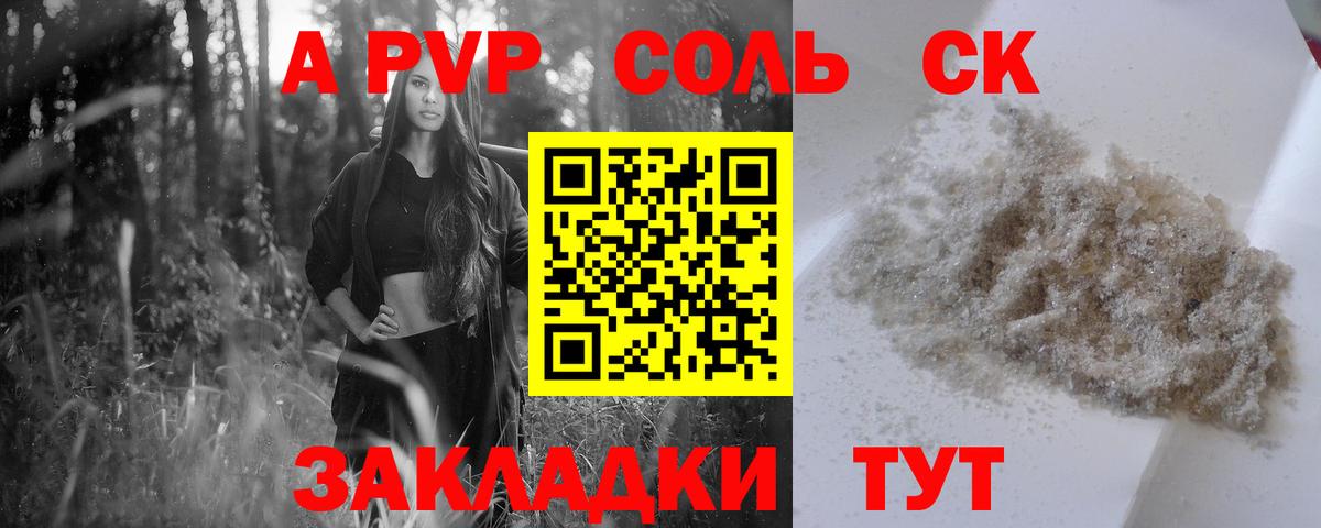Малгобек  A PVP крисы CK  Альфа ПВП крисы CK  A PVP  А ПВП Соль  Вход с VPN 