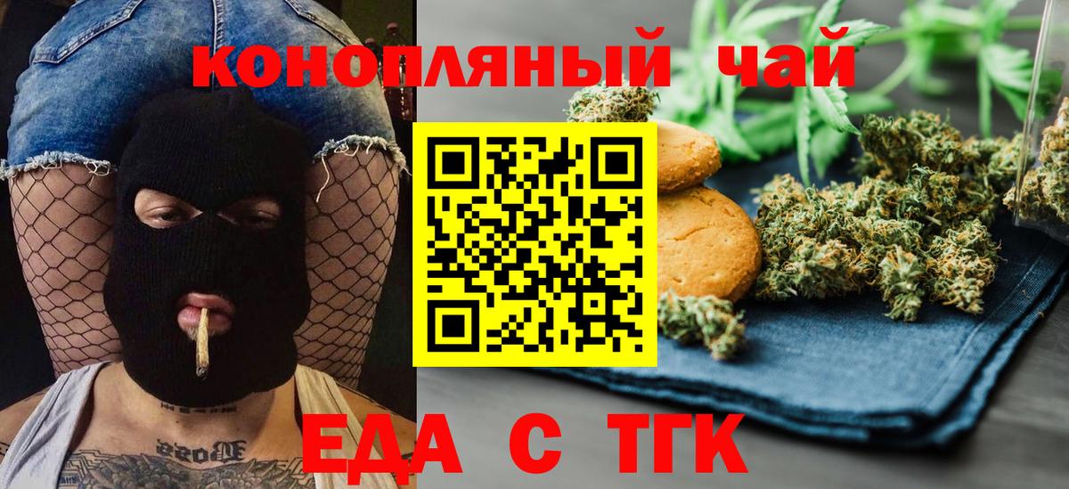 Малгобек  Canna-Cookies конопля  Вход с VPN 
