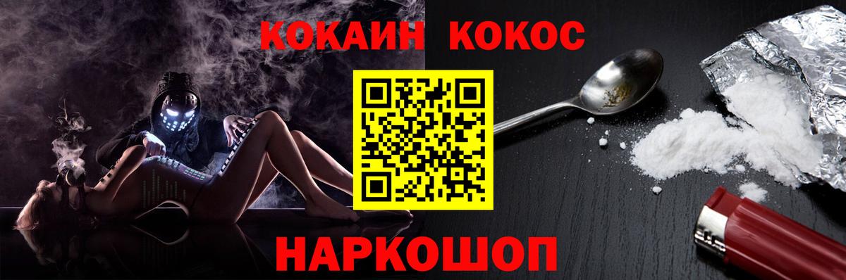 COCAIN Боливия  Cocaine  Малгобек  Вход с VPN 