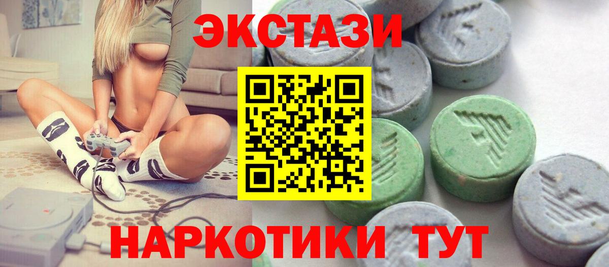 Ecstasy 300 mg  Ecstasy  Вход с VPN  Малгобек  Ecstasy Punisher 