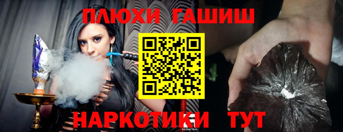 ГАШИШ 40% ТГК Малгобек