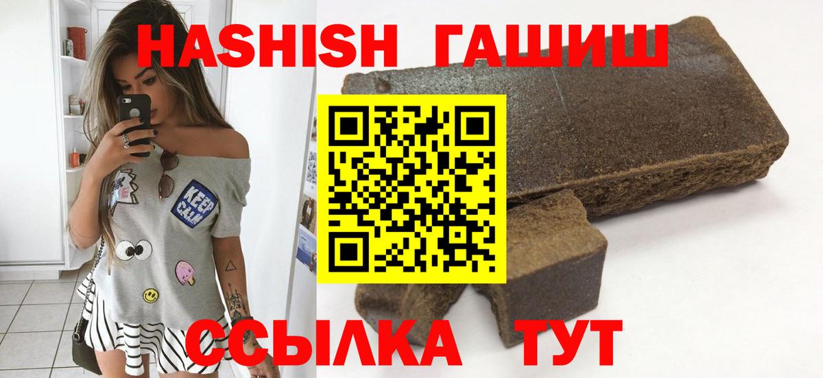 Гашиш гарик  Вход с VPN  Малгобек  Гашиш хэш 