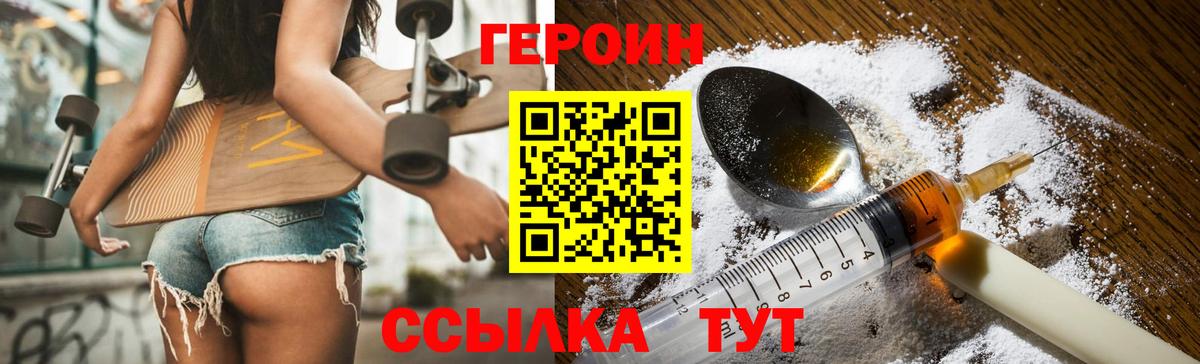 ГЕРОИН афганец  Вход с VPN  Малгобек 