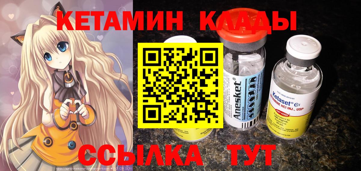 Кетамин VHQ Малгобек