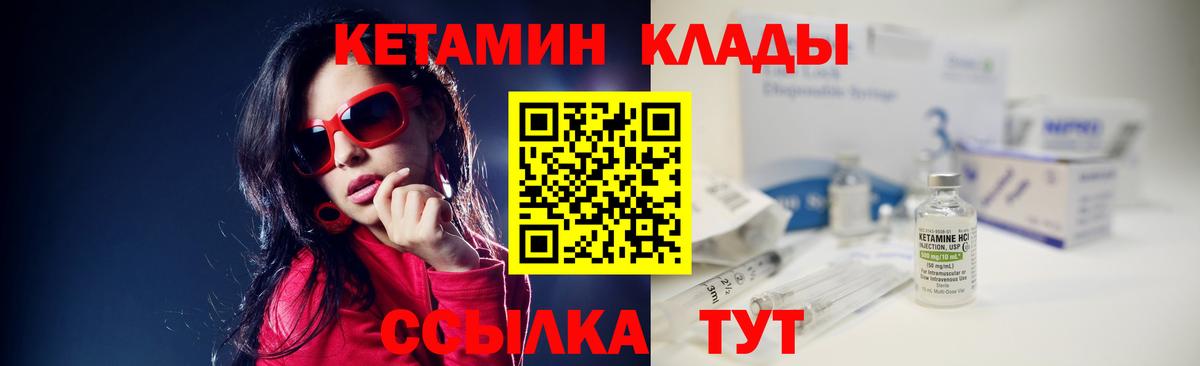 КЕТАМИН VHQ  Кетамин VHQ  Малгобек  Вход с VPN 