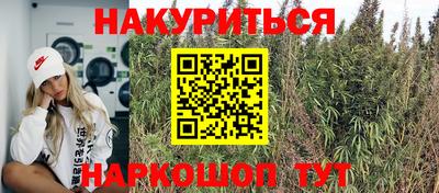 каннабис Ипатово