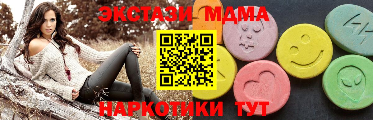 MDMA crystal  MDMA  Малгобек  МДМА молли  Вход с VPN 