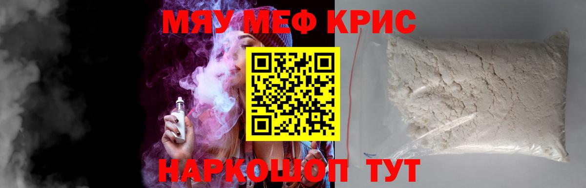 Мефедрон мука Малгобек