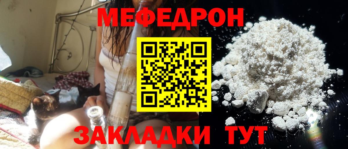 Мефедрон кристаллы  МЯУ-МЯУ  МЕФ мука  Малгобек  Вход с VPN 