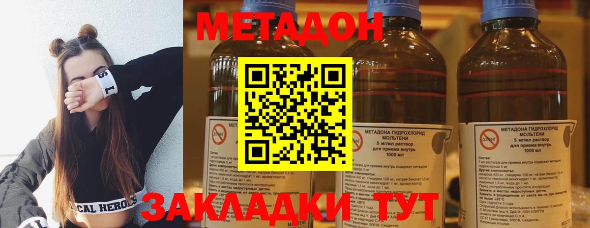 Малгобек  omg ONION  МЕТАДОН мёд  Вход с VPN  МЕТАДОН VHQ 