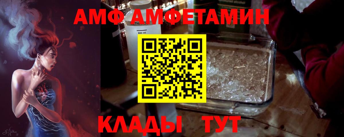 МЕТАМФЕТАМИН витя  Вход с VPN  Малгобек 