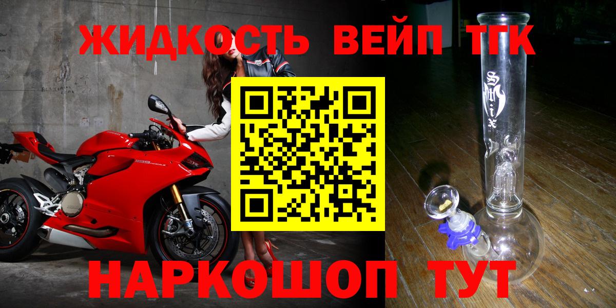 ТГК вейп Малгобек