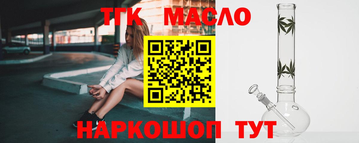 ТГК концентрат  Дистиллят ТГК вейп с тгк  МЕГА ссылка  Малгобек  Вход с VPN 